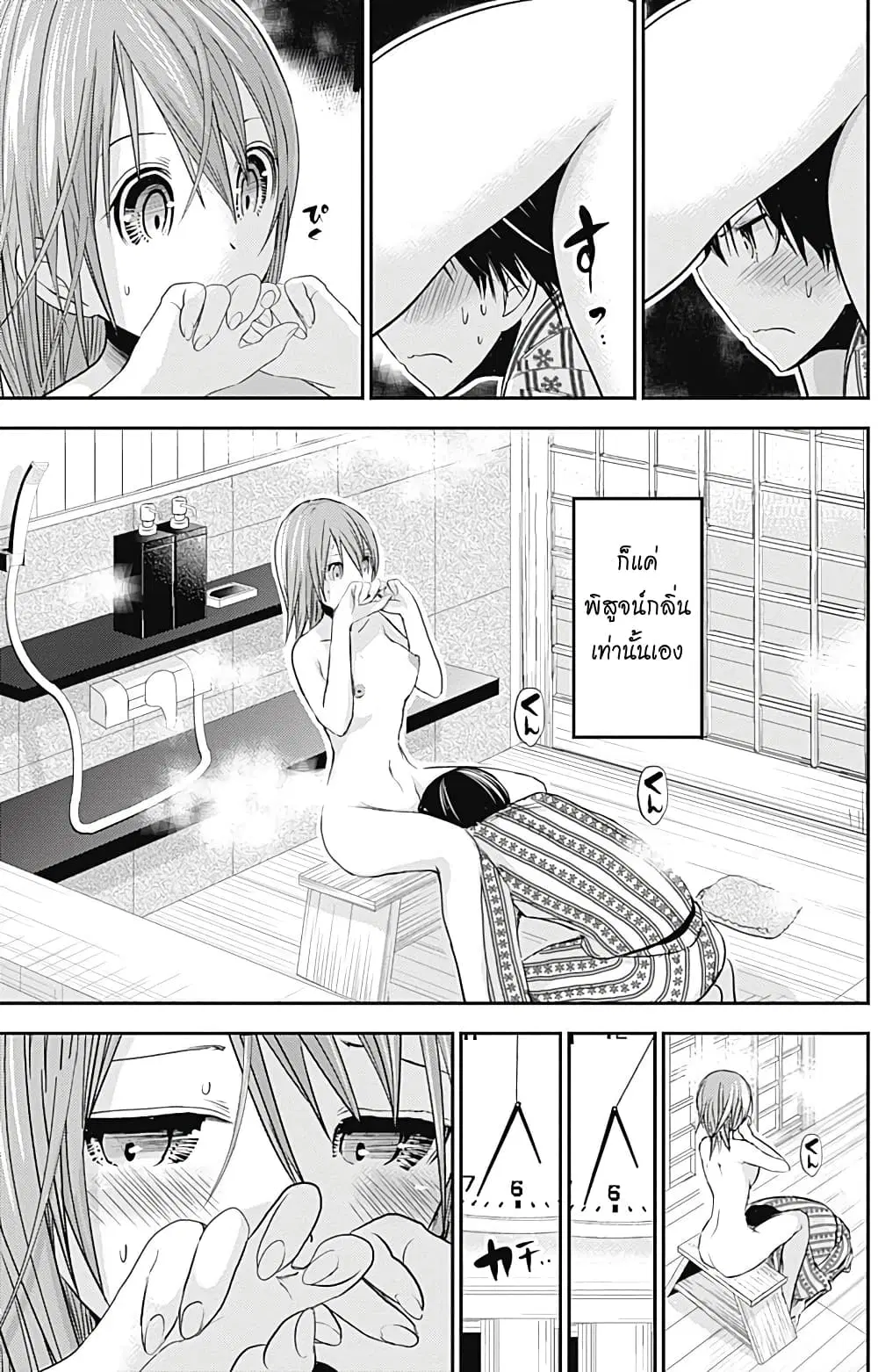 Minamoto-kun Monogatari ตอนที่ 257 — page 7 of 9