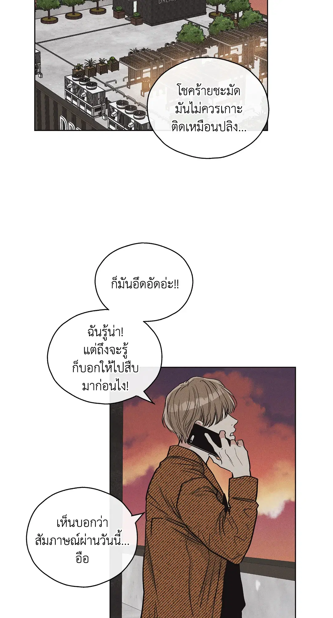 PAYBACK ตอนที่ 8 — page 58 of 66