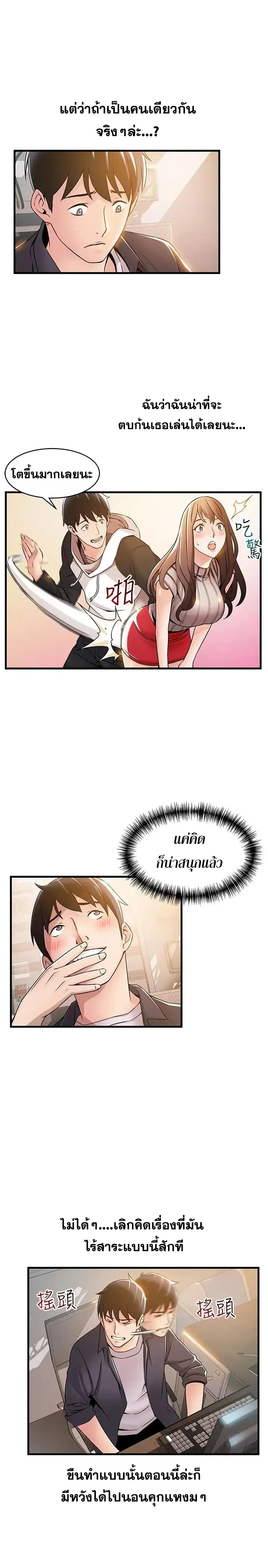 Weak Point ตอนที่ 14 — page 15 of 37