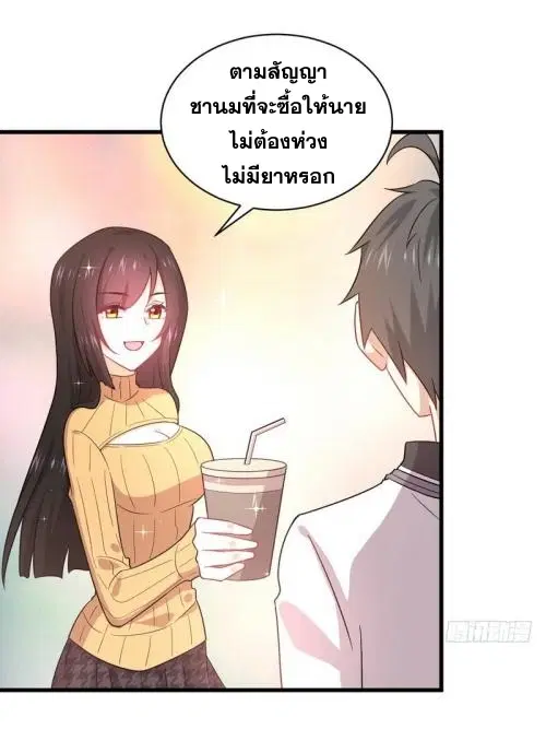 Immortal Swordsman in the Reverse World ตอนที่ 74 — page 30 of 36