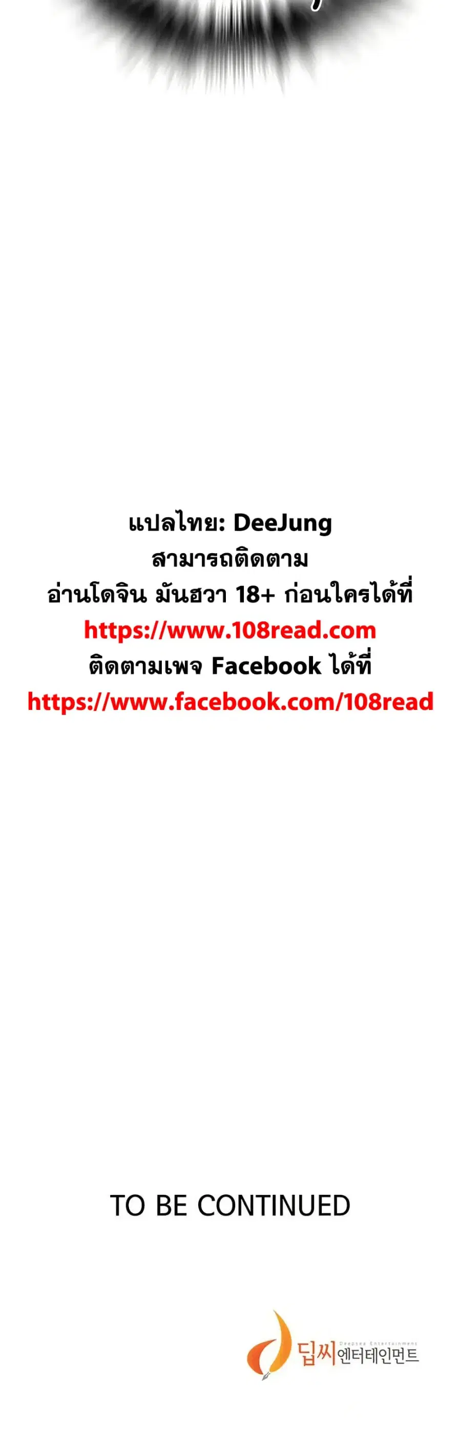 Secret Class ตอนที่ 280 — page 30 of 30