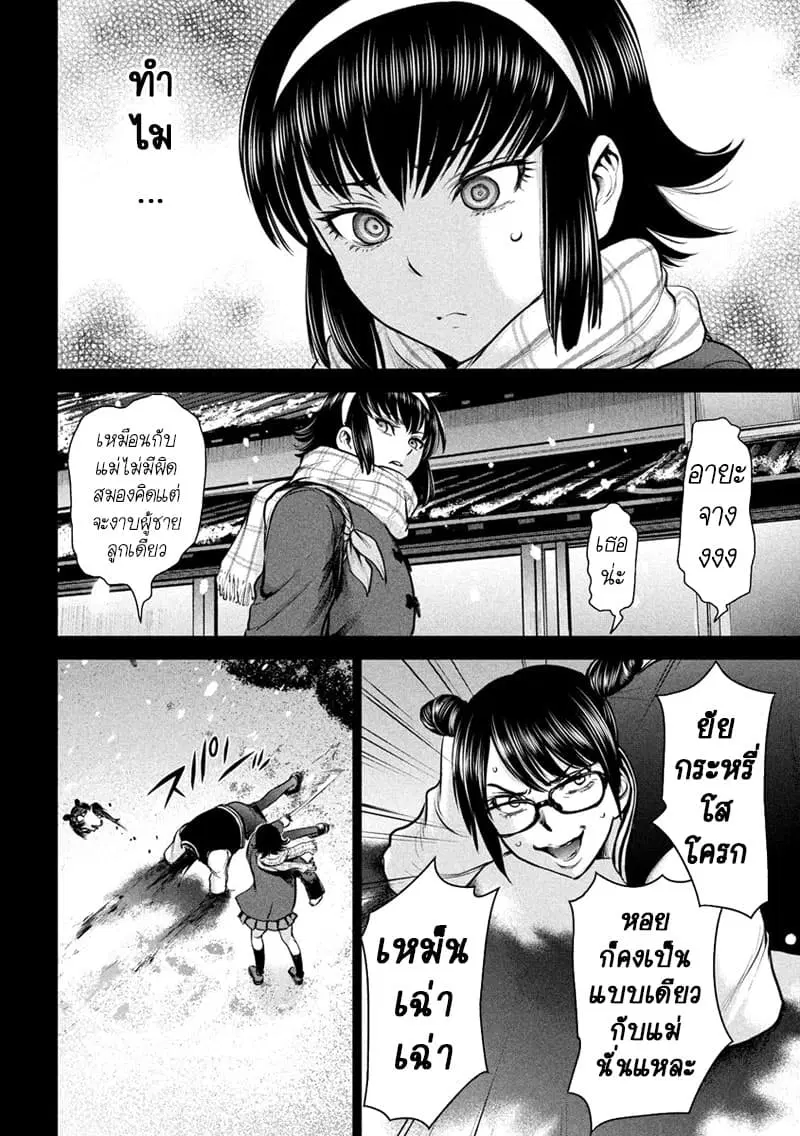 Satanophany ตอนที่ 133 — page 14 of 21