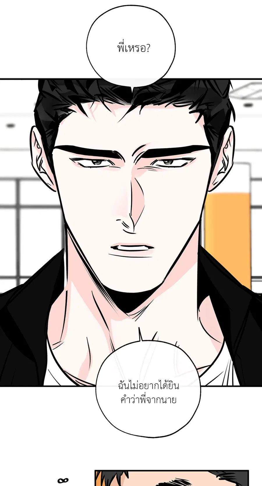 Lucky Paradise ตอนที่ 76 — page 51 of 89