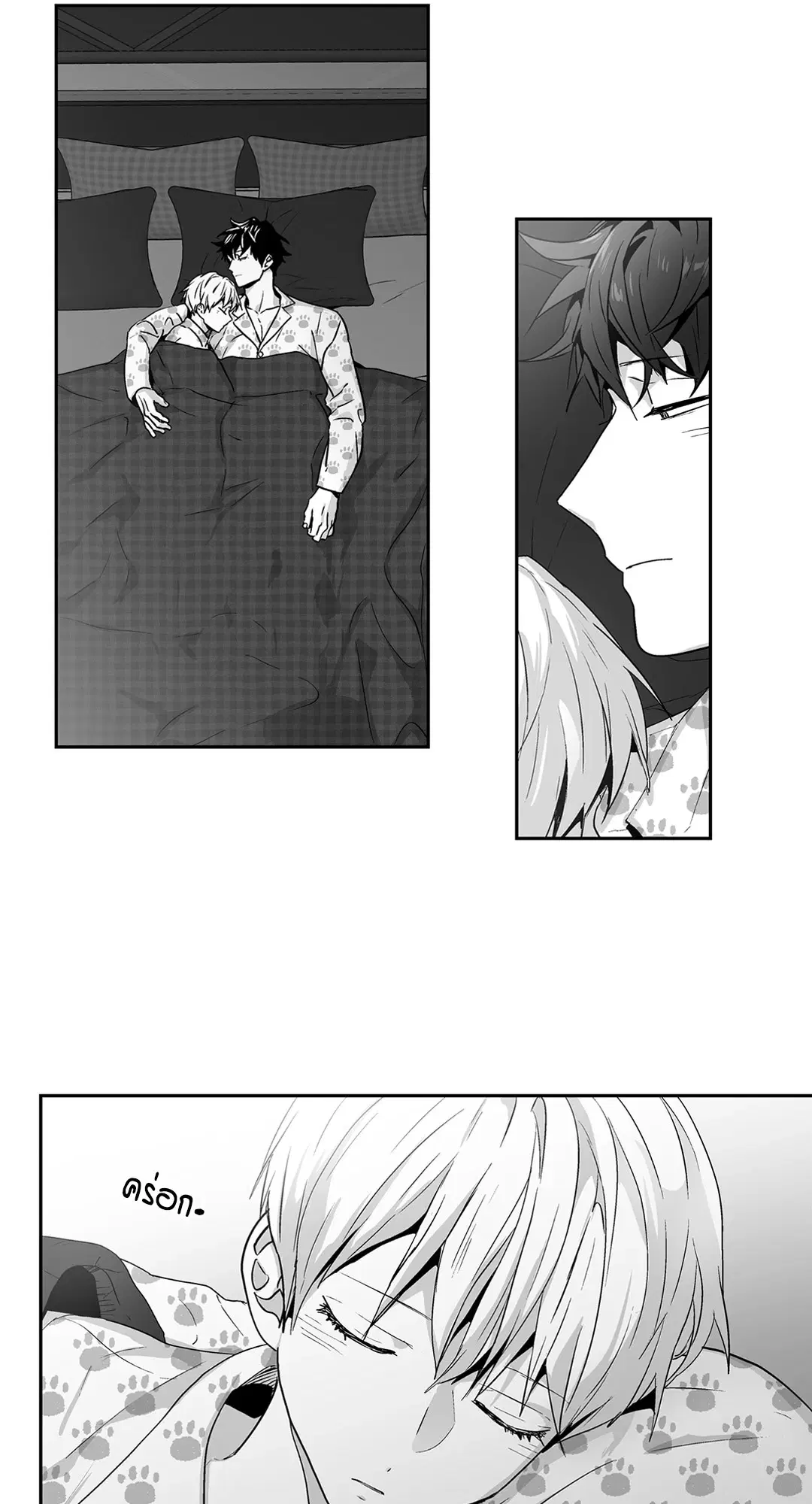 Love is an Illusion! – ซูเปอร์สตาร์ ตอนที่ 44.15 — page 3 of 45