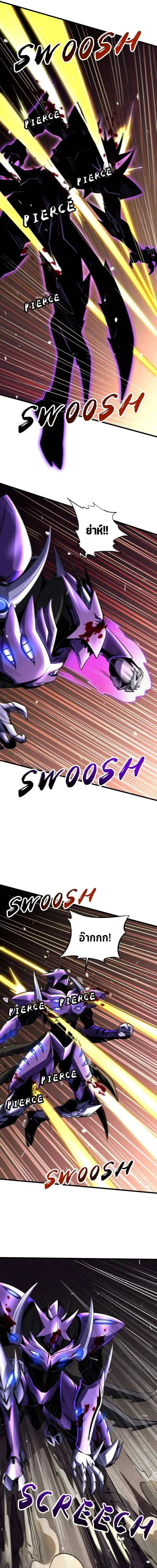 Super God Gene ตอนที่ 257 — page 7 of 13