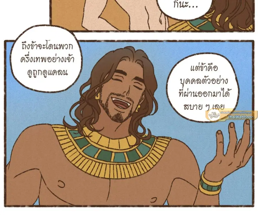 ENNEAD ตอนที่ 103 — page 51 of 71