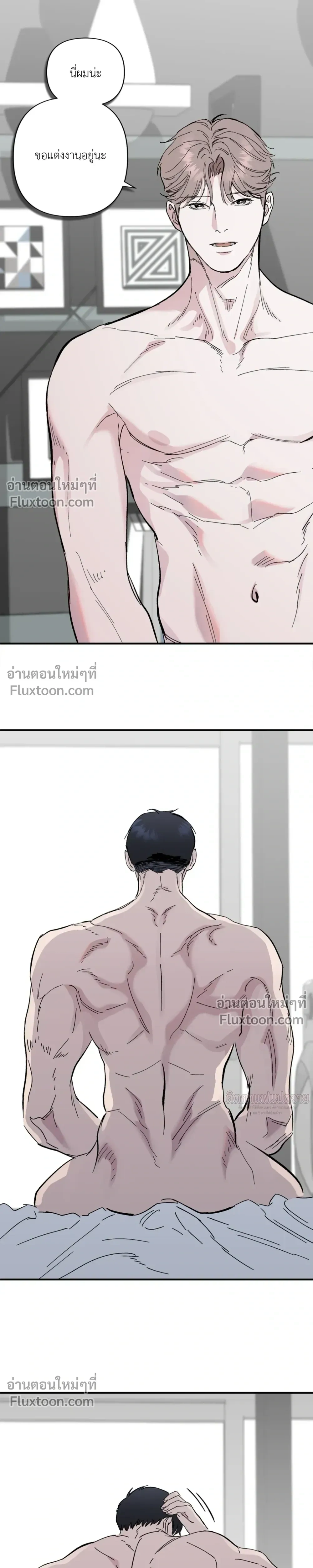 Immoral Relationship – สายสัมพันธ์รักต้องห้าม ตอนที่ 2 — page 28 of 29