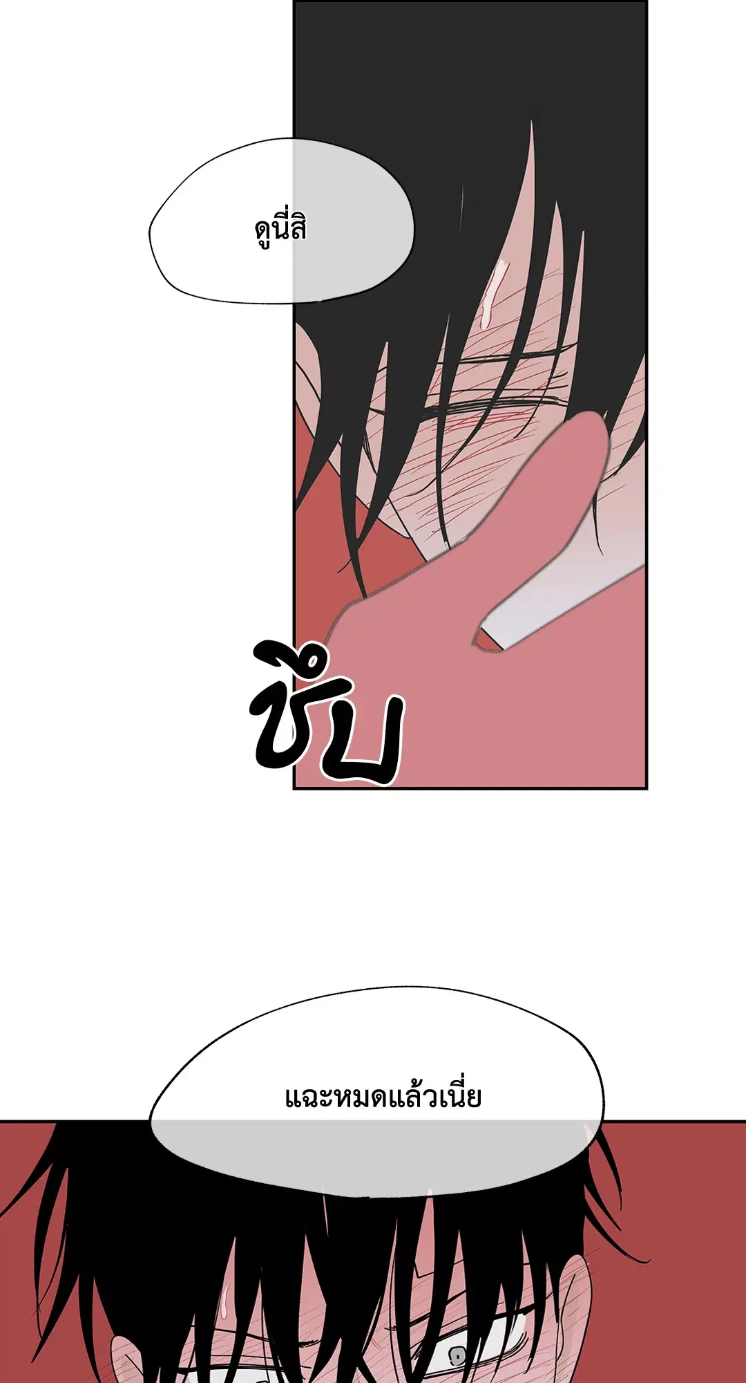 Low Tide in Twilight ตอนที่ 10 — page 26 of 53