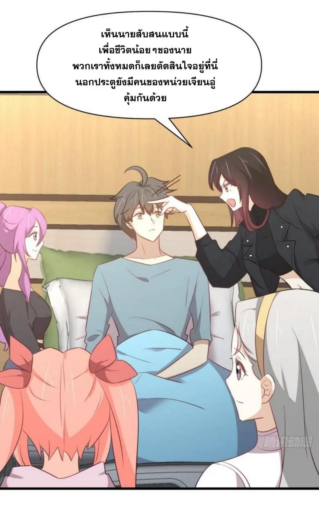 Immortal Swordsman in the Reverse World ตอนที่ 283 — page 37 of 42