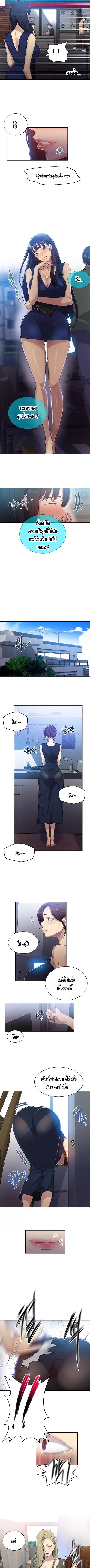 Secret Class ตอนที่ 78 — page 5 of 8