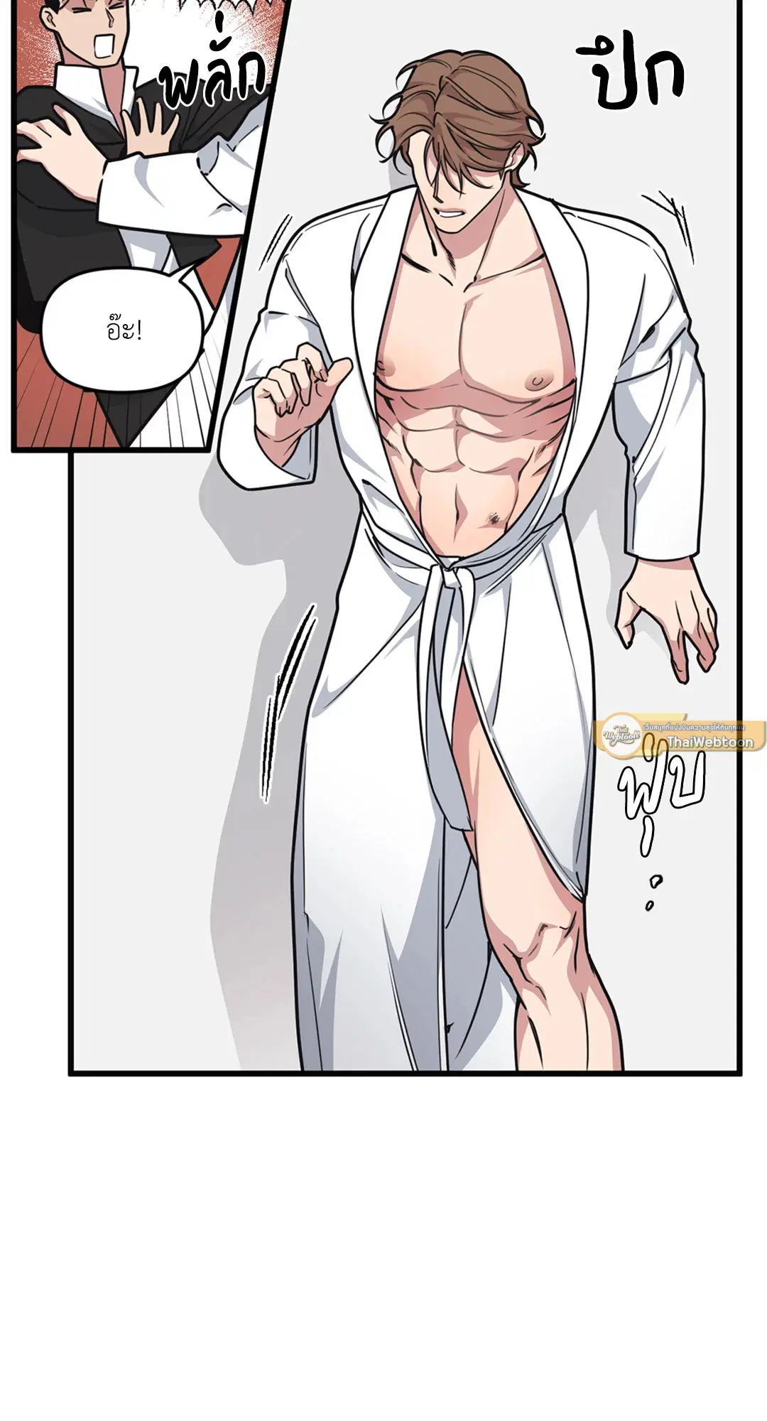 Full Volume ตอนที่ 25 — page 18 of 56