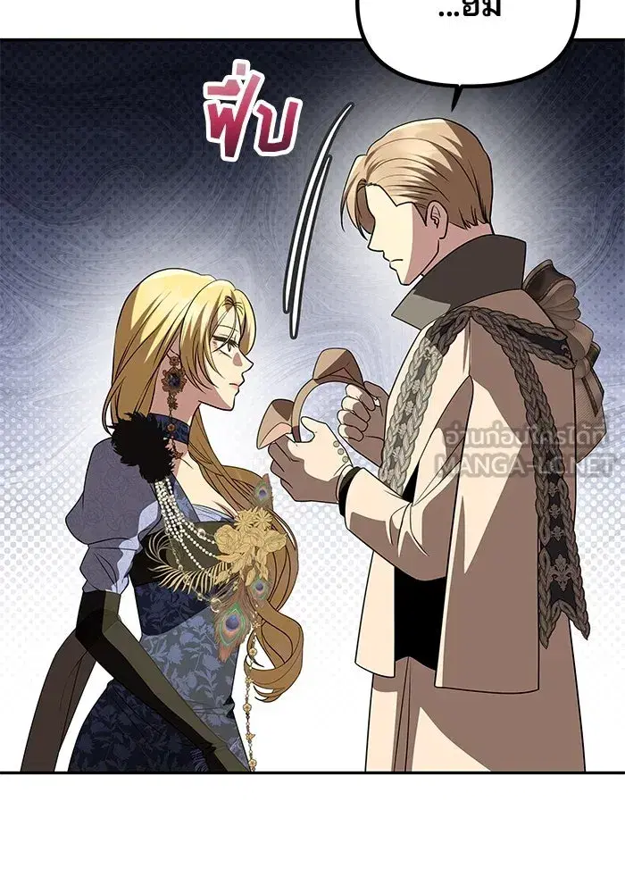 One Husband is Enough – เกมรักจับสามี ตอนที่ 34 — page 69 of 132