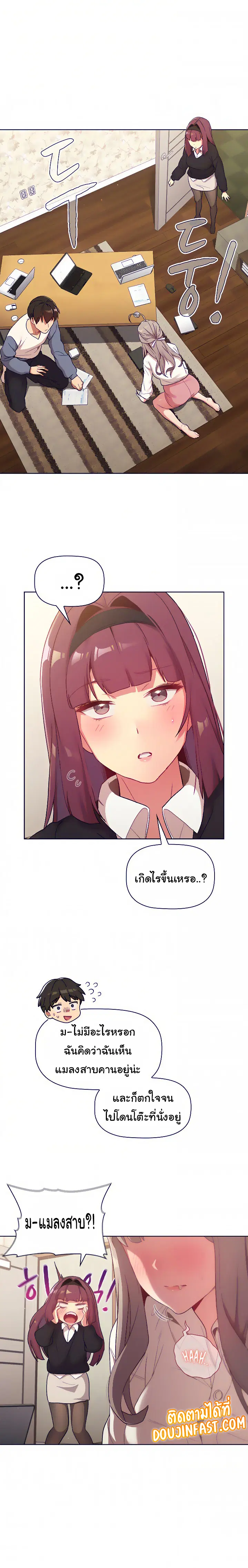 What Do I Do Now? ตอนที่ 18 — page 14 of 20