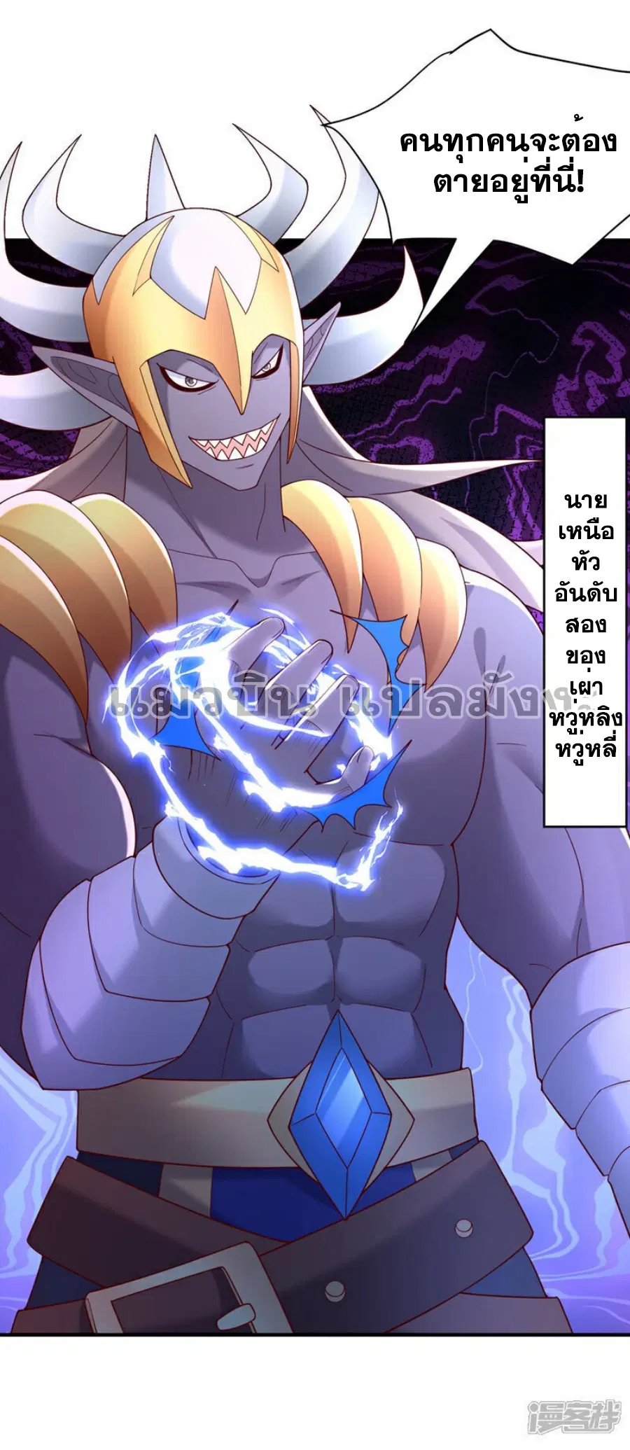 Wu Ni ตอนที่ 381 — page 35 of 38