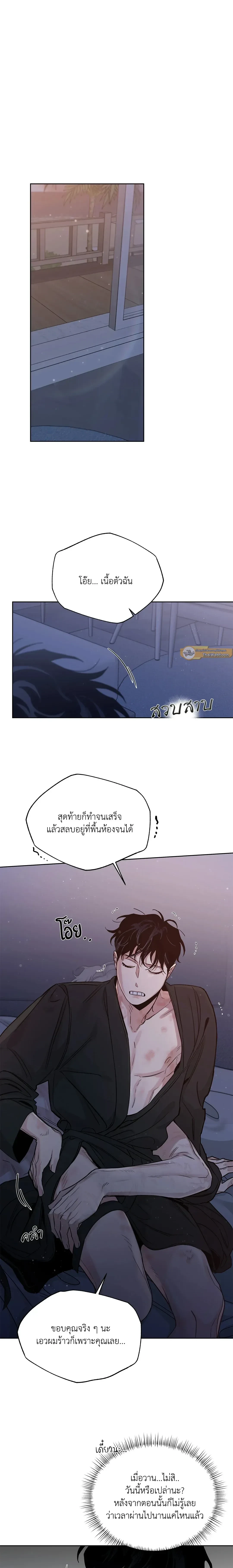 Roses and Champagne ตอนที่ 89 — page 2 of 20