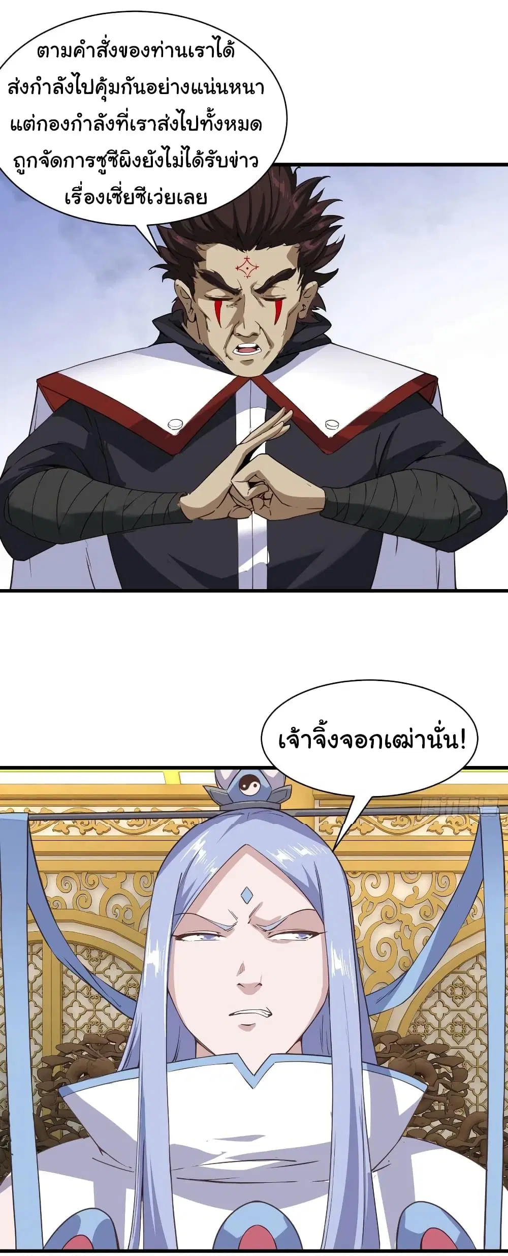 Super Harem Card ตอนที่ 103 — page 17 of 27