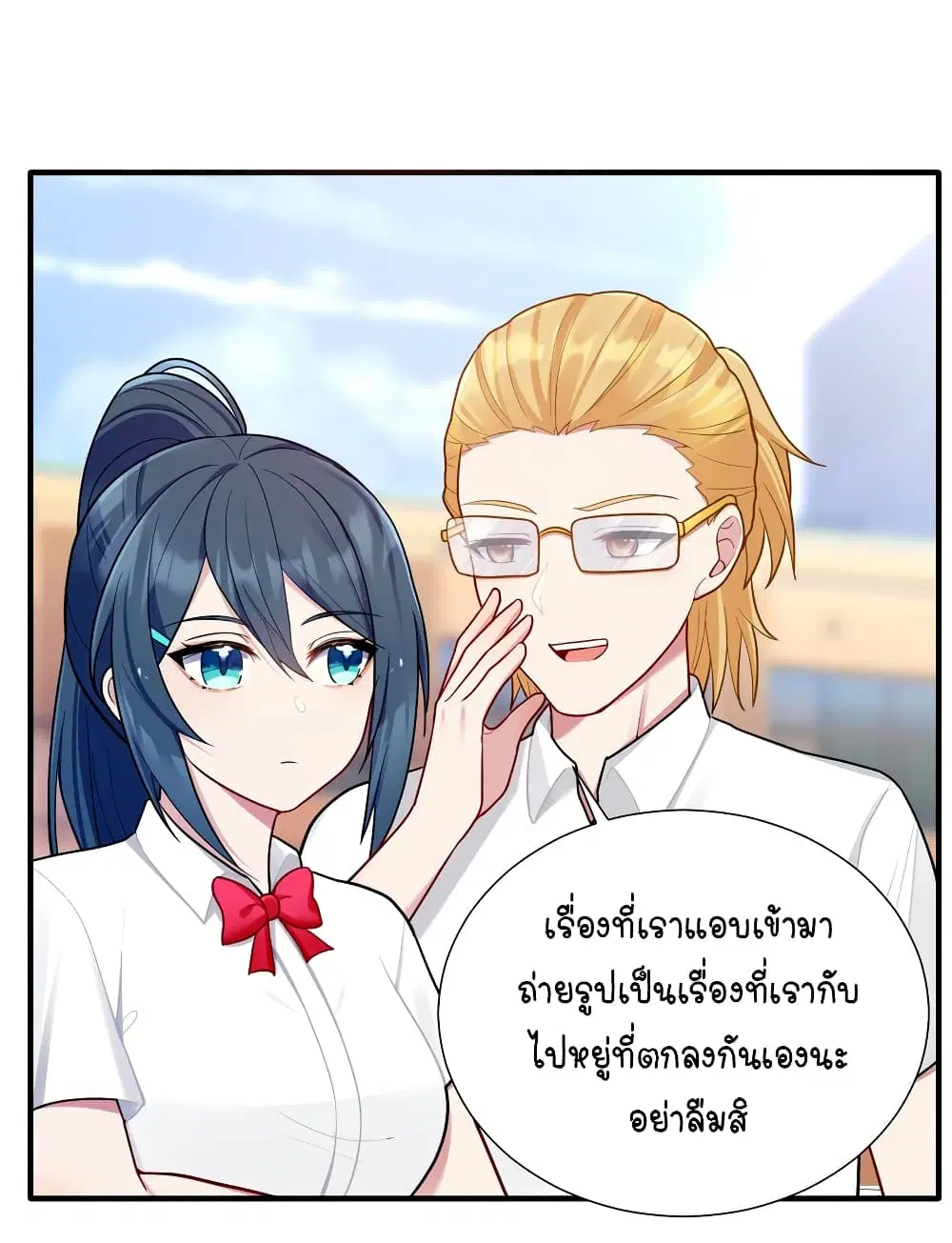 What Happended? Why I become to Girl? ตอนที่ 104 — page 3 of 44