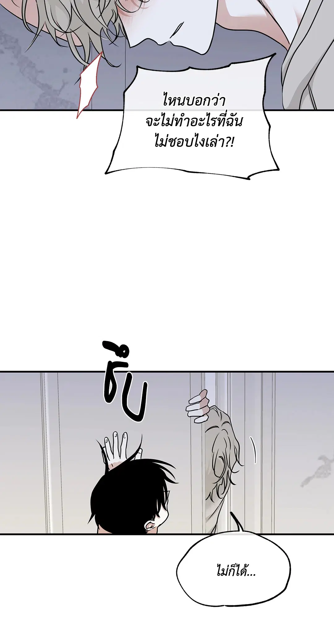 Low Tide in Twilight ตอนที่ 81 — page 27 of 70