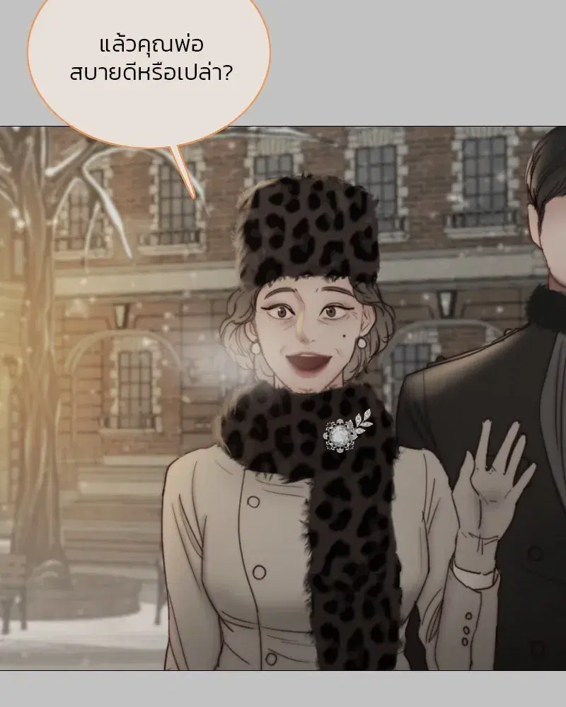 Serena ตอนที่ 105 — page 4 of 131