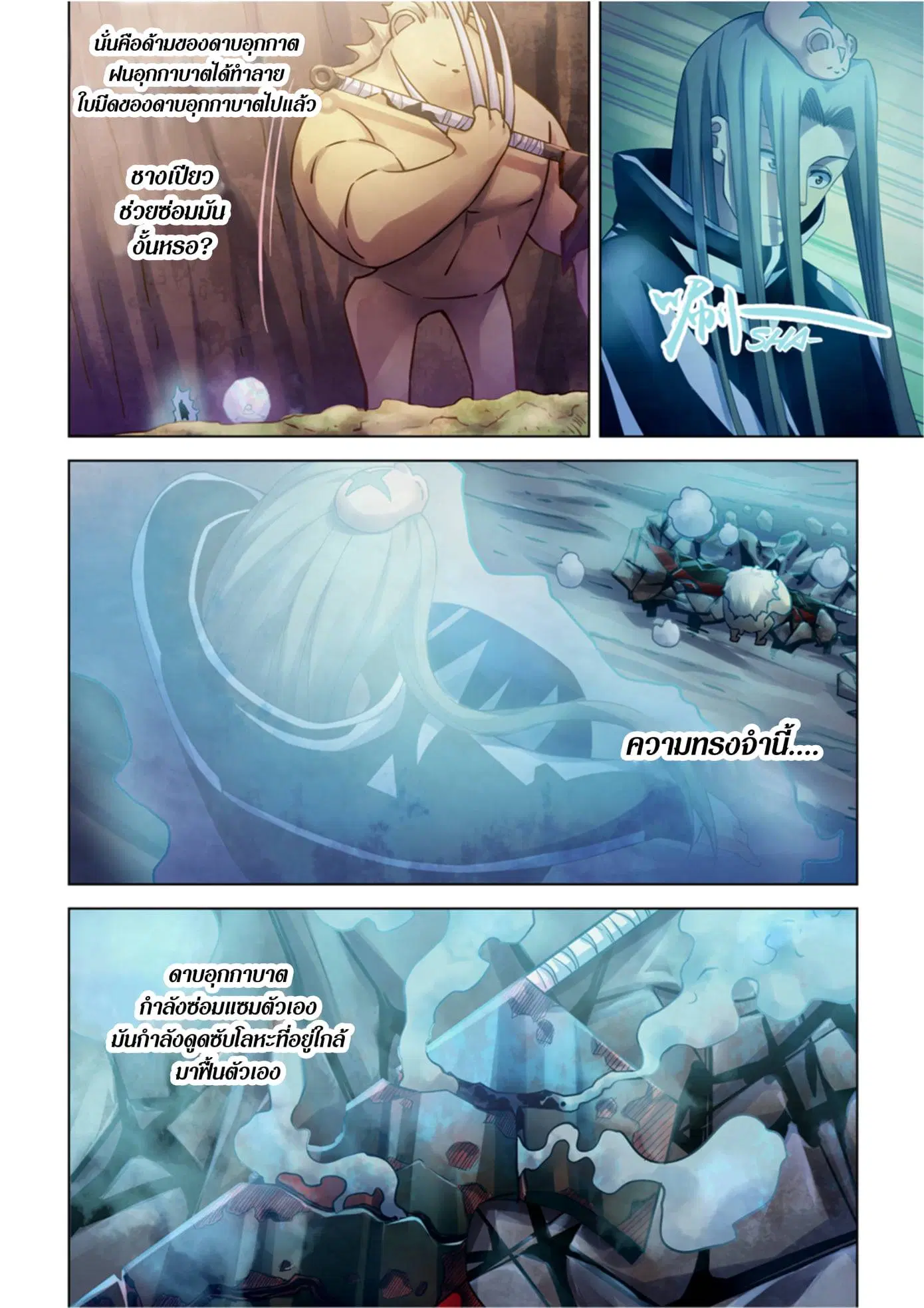 The Last Human ตอนที่ 316.32 — page 4 of 78