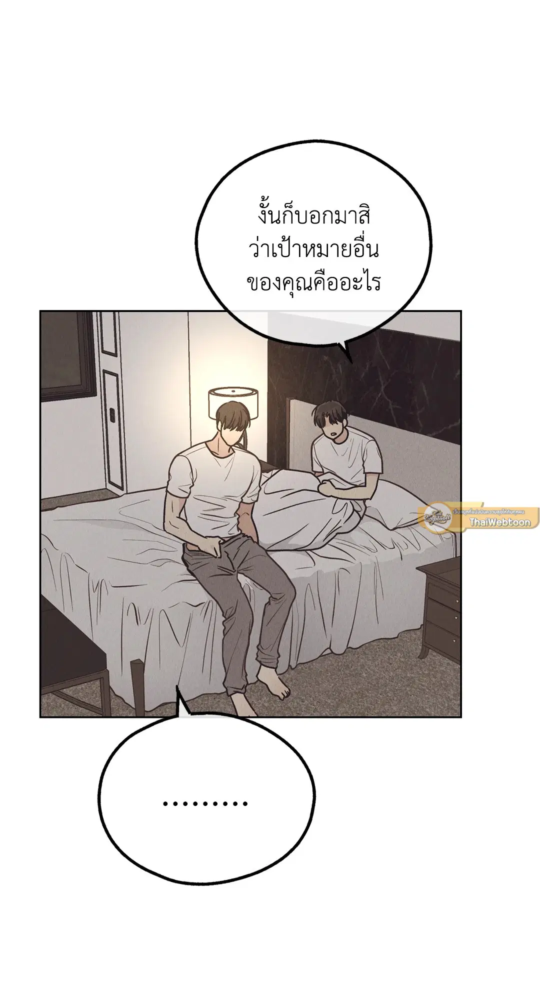 PAYBACK ตอนที่ 65 — page 5 of 95