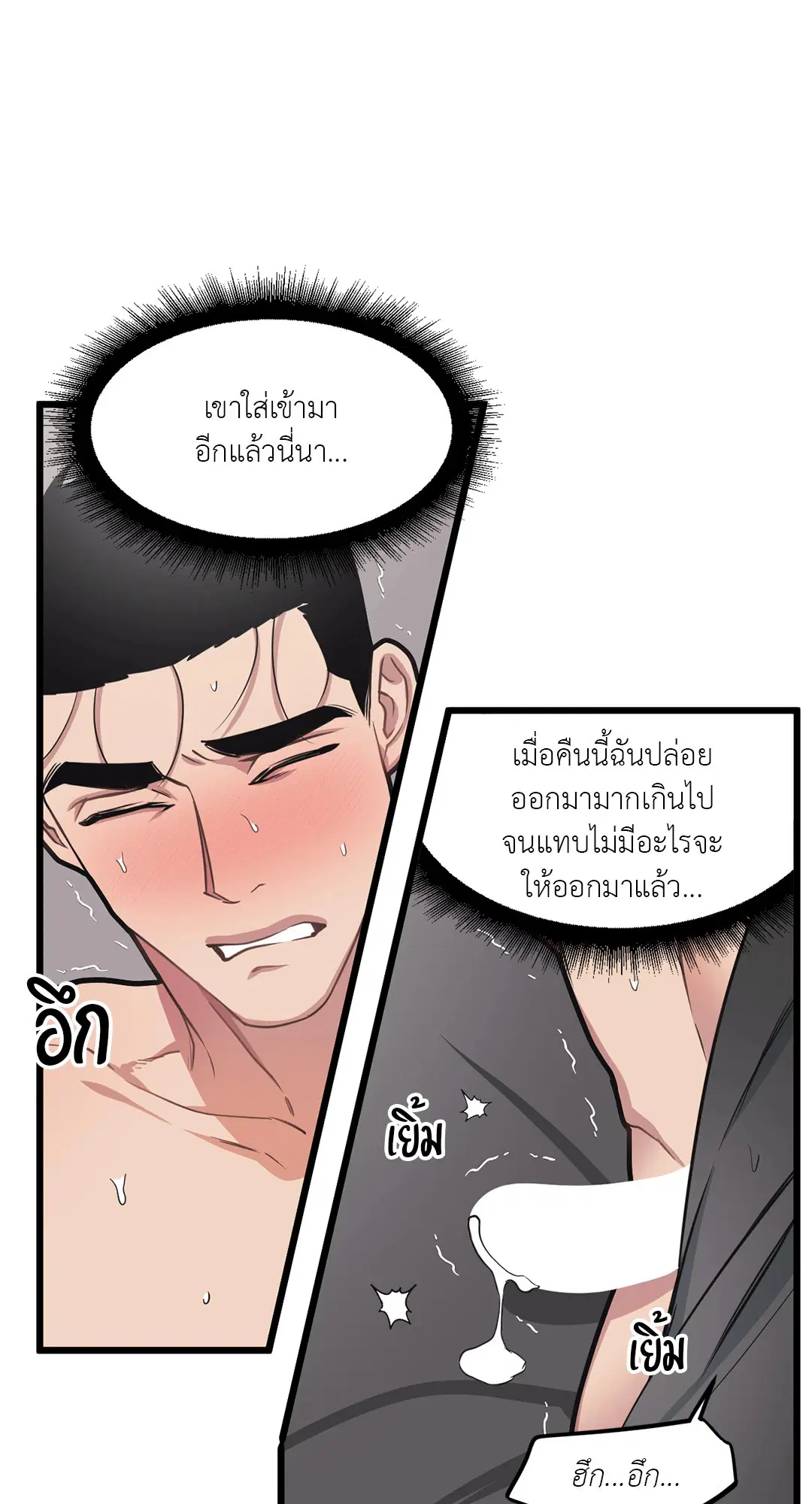 Full Volume ตอนที่ 60 — page 26 of 59