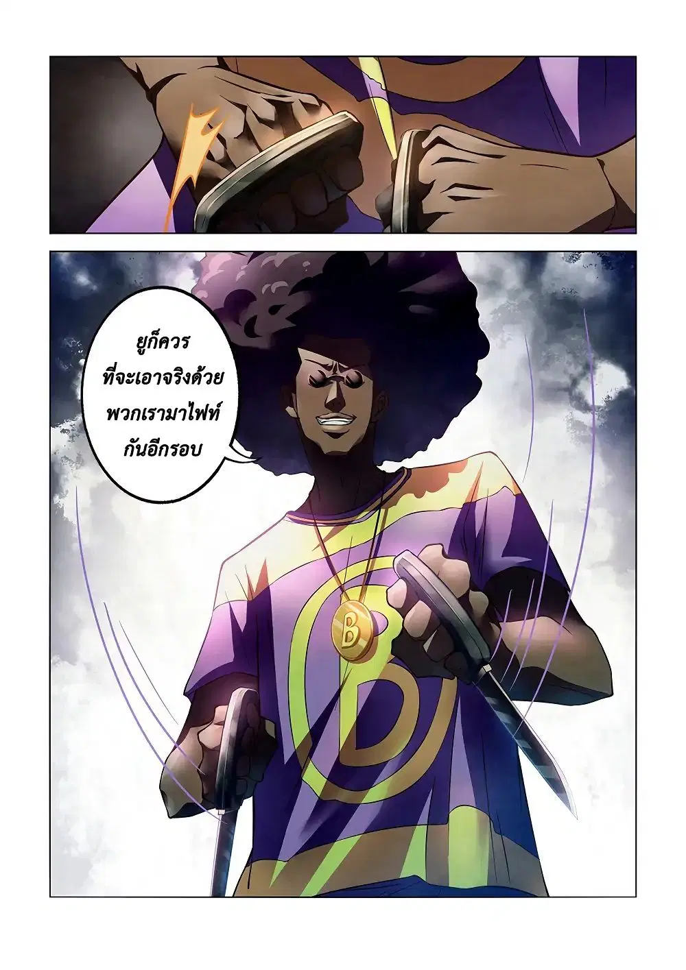 The Last Human ตอนที่ 124 — page 4 of 17