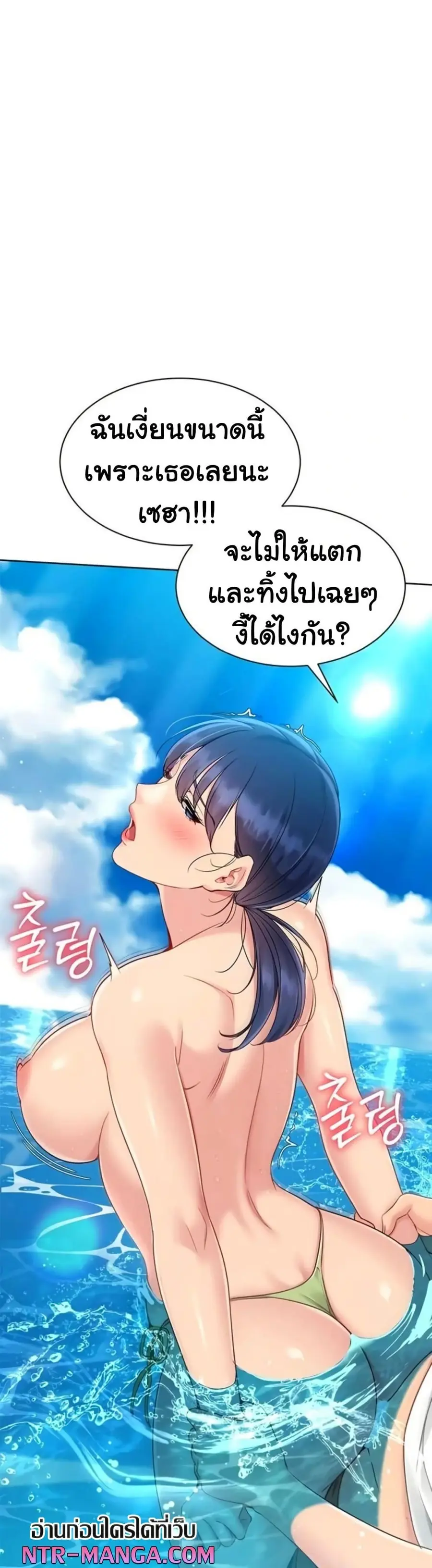 Set Up ตอนที่ 68 — page 35 of 51