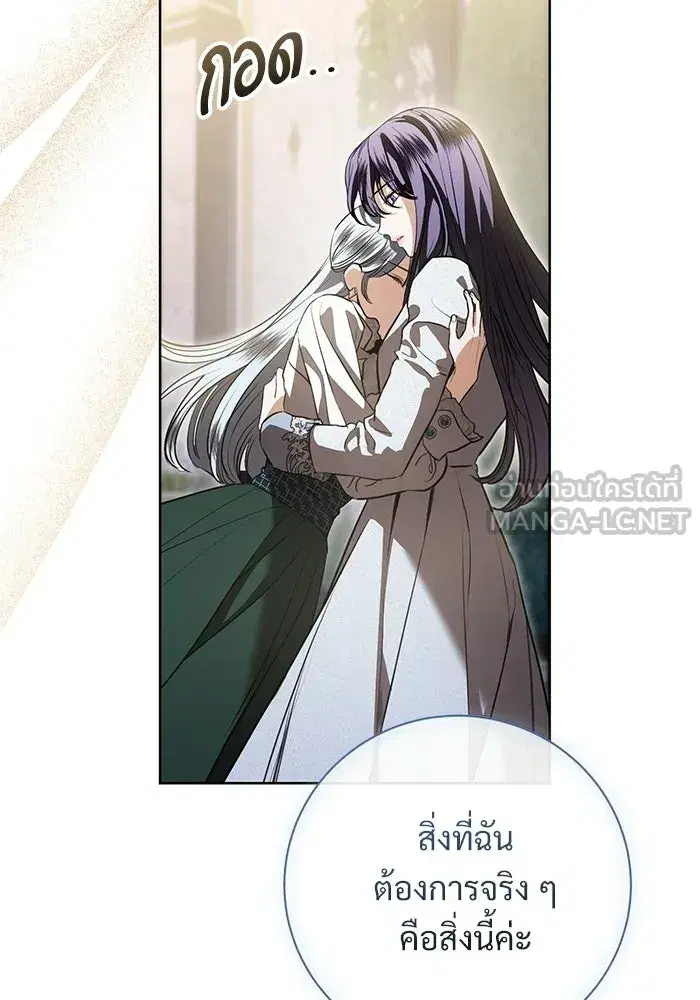 To My Husband’s Mistress ตอนที่ 92 — page 63 of 111