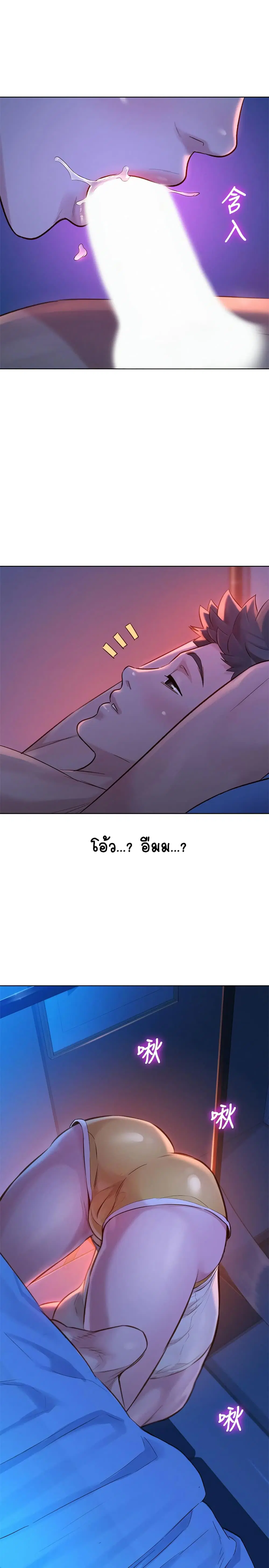 Sister Neighbors ตอนที่ 125 — page 25 of 31