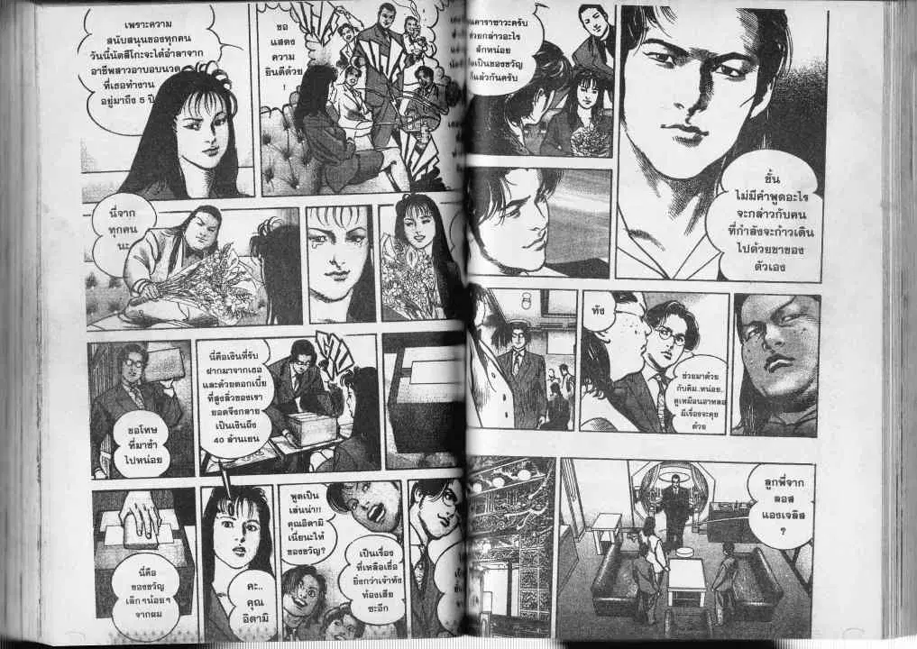 Heat ตอนที่ 13 — page 5 of 13