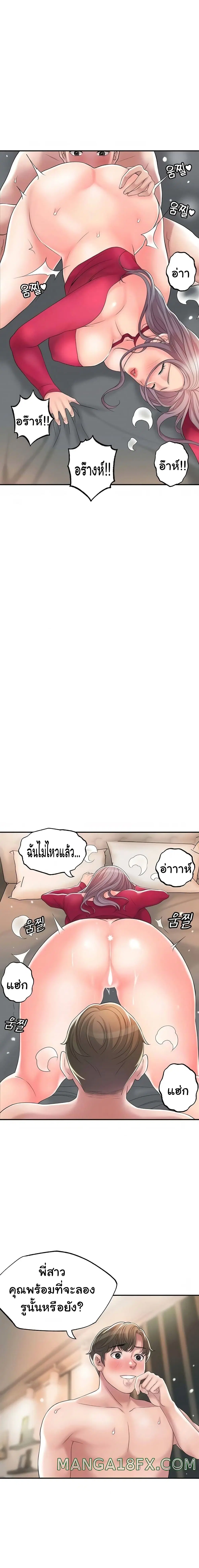 New Town ตอนที่ 37 — page 23 of 25