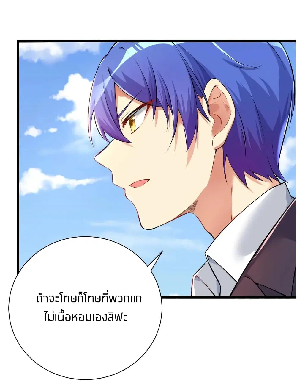 What Happended? Why I become to Girl? ตอนที่ 32 — page 40 of 51