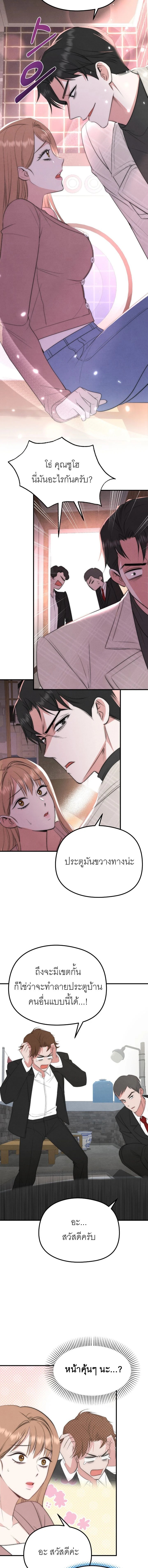 ลองเล่นเสียวกับเพื่อน R-19 ตอนที่ 2 — page 2 of 14