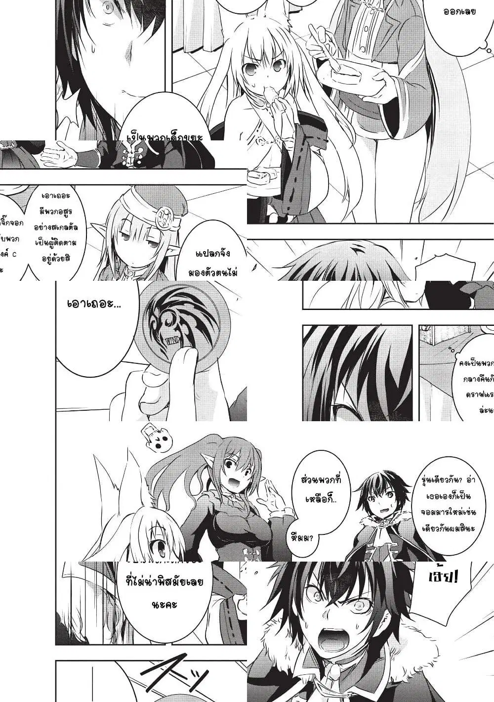 Maou-sama no Machizukuri! ~Saikyou no Danjon wa Kindai Toshi~ ตอนที่ 4 — page 8 of 11