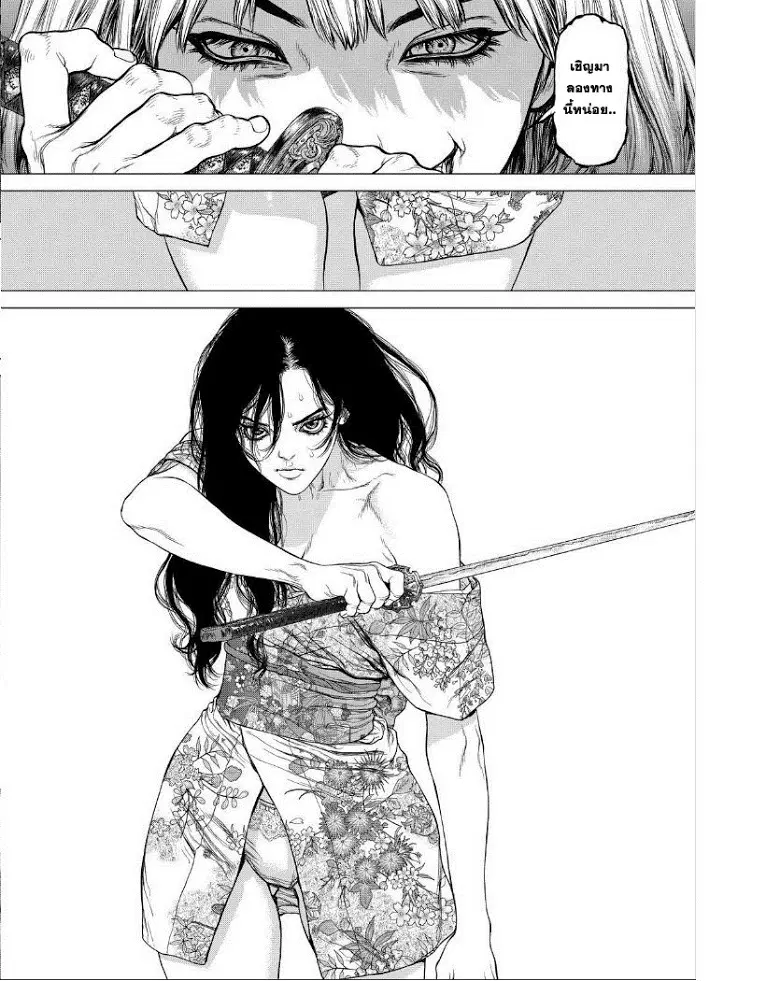 Sun-ken Rock ตอนที่ 150 — page 41 of 42