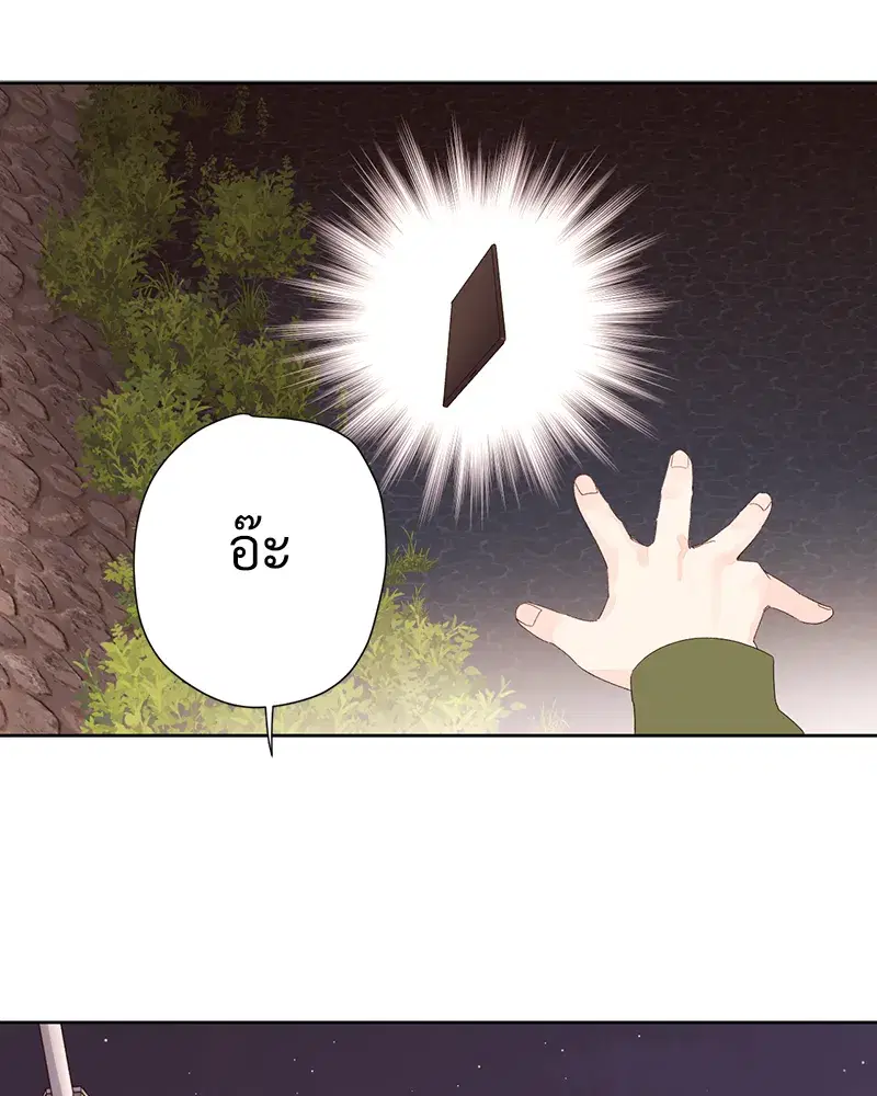 4 Week Lovers ตอนที่ 83 — page 35 of 57