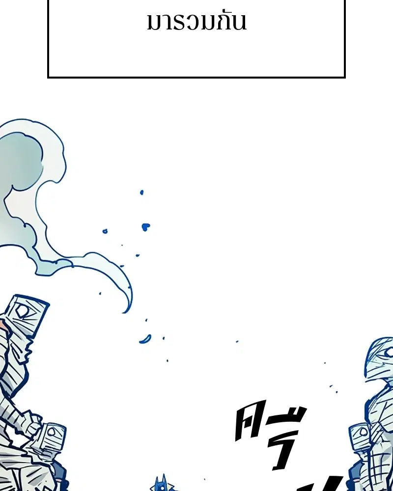 The Player ตอนที่ 154 — page 54 of 168