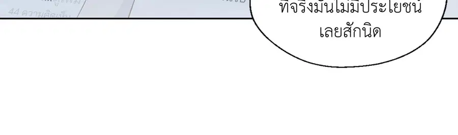 A Man of Virtue ตอนที่ 44 — page 41 of 46