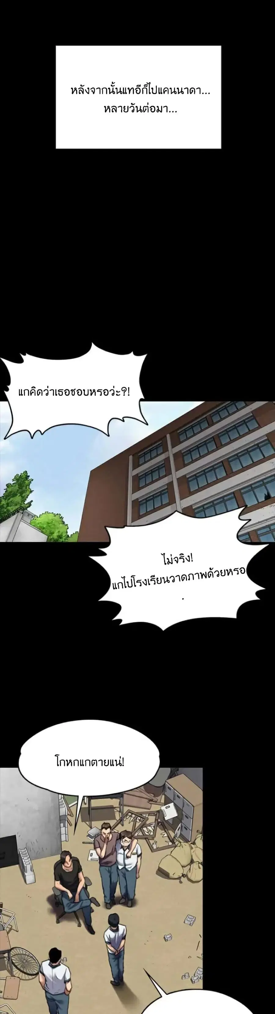 Queen Bee ตอนที่ 65 — page 28 of 51