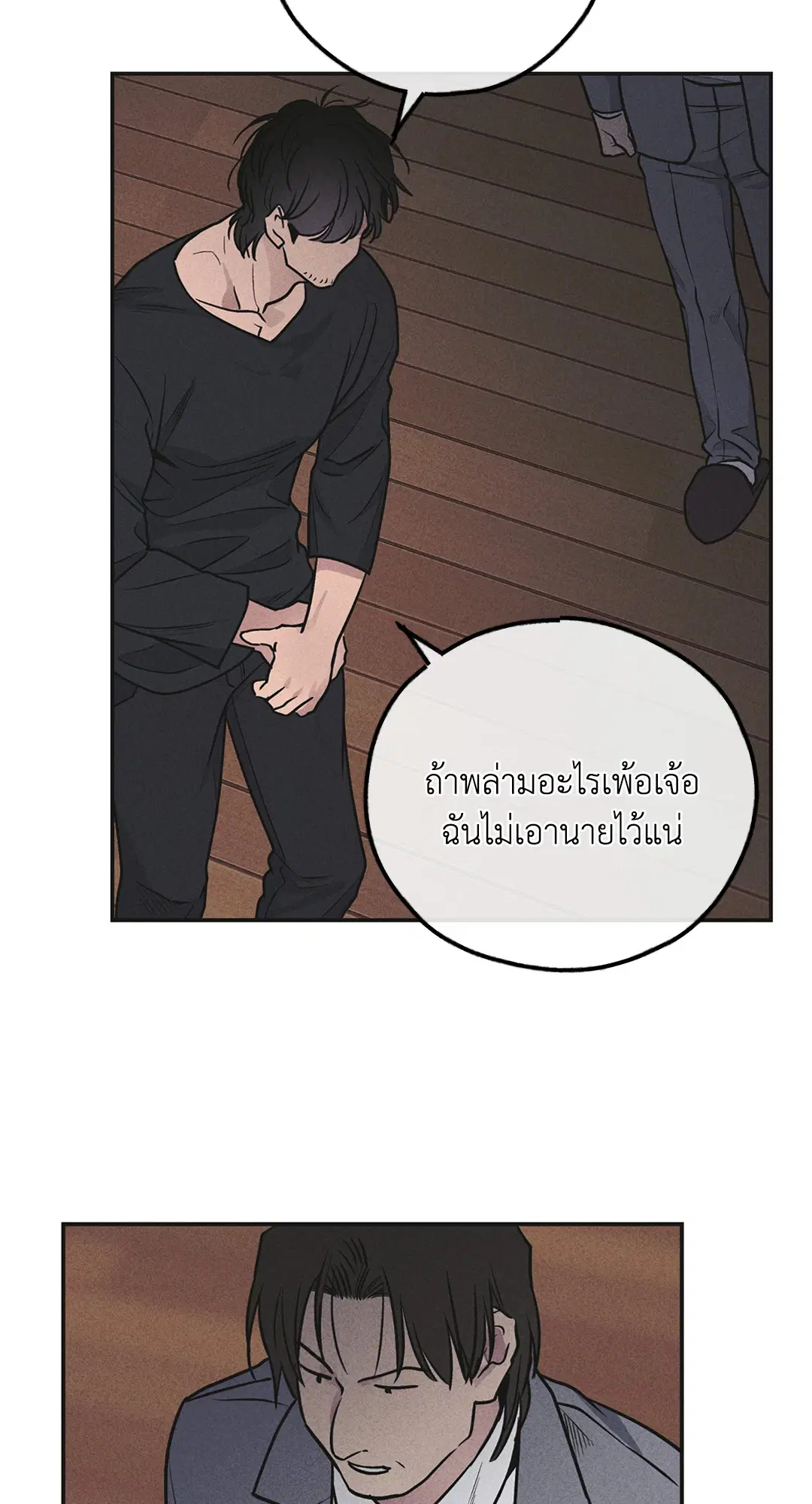 PAYBACK ตอนที่ 57 — page 58 of 89