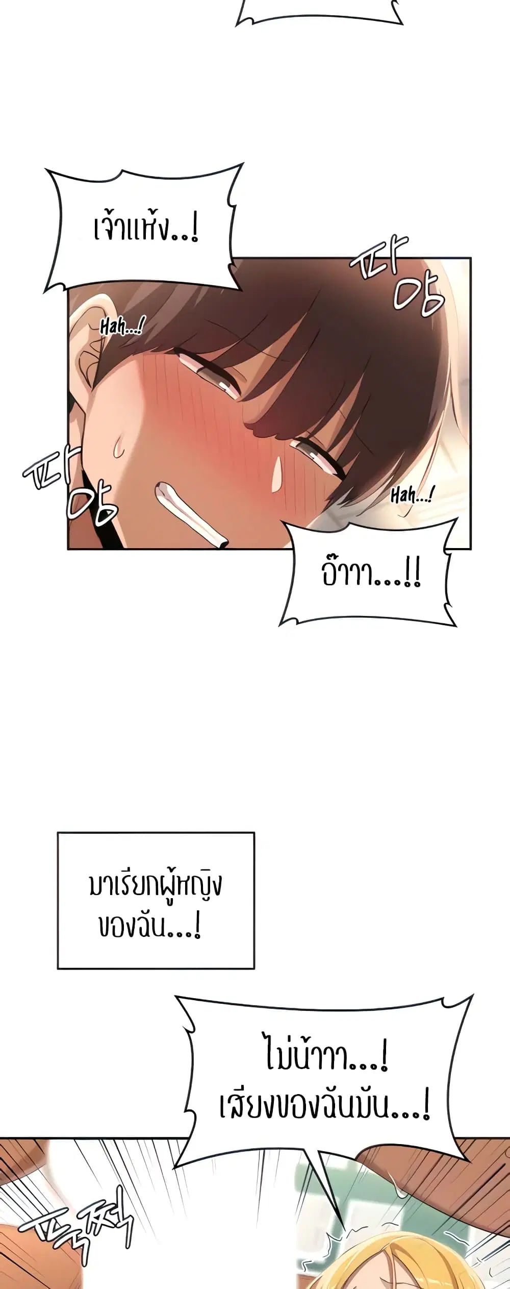 Sextudy Group ตอนที่ 91 — page 3 of 44