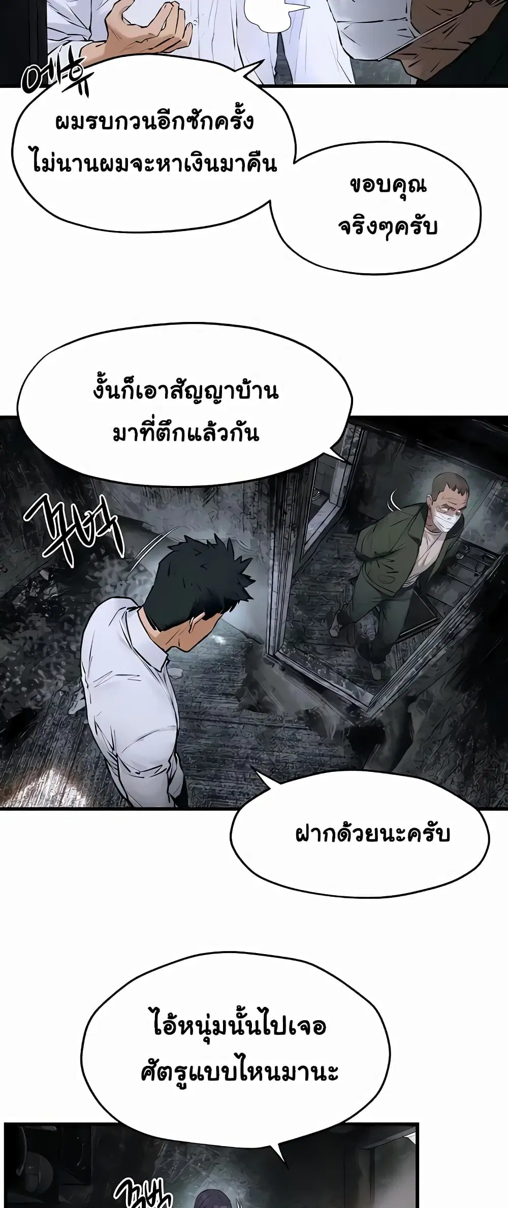 Moby Dick ตอนที่ 27 — page 44 of 60
