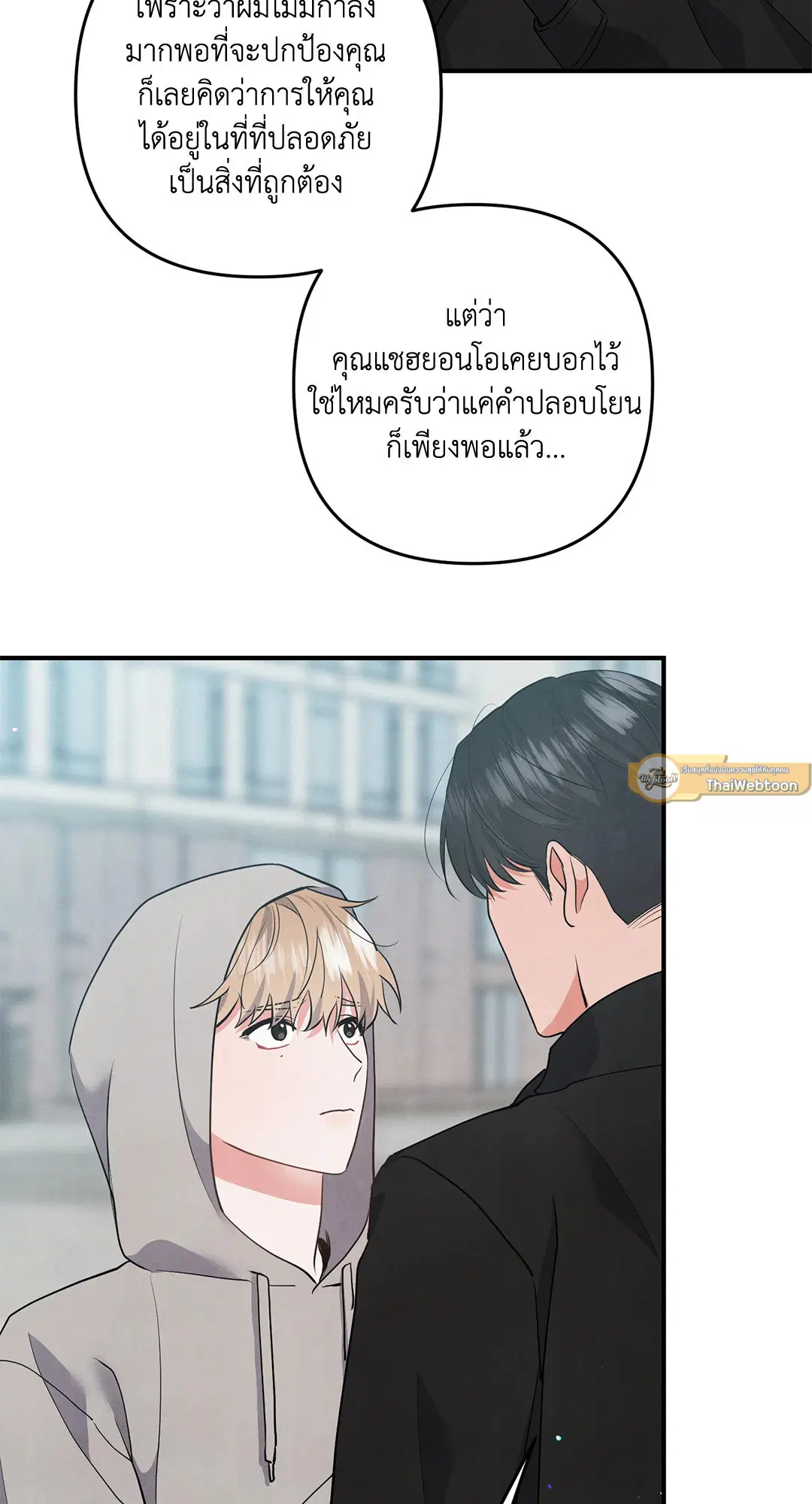 Roses and Champagne ตอนที่ 70 — page 19 of 65