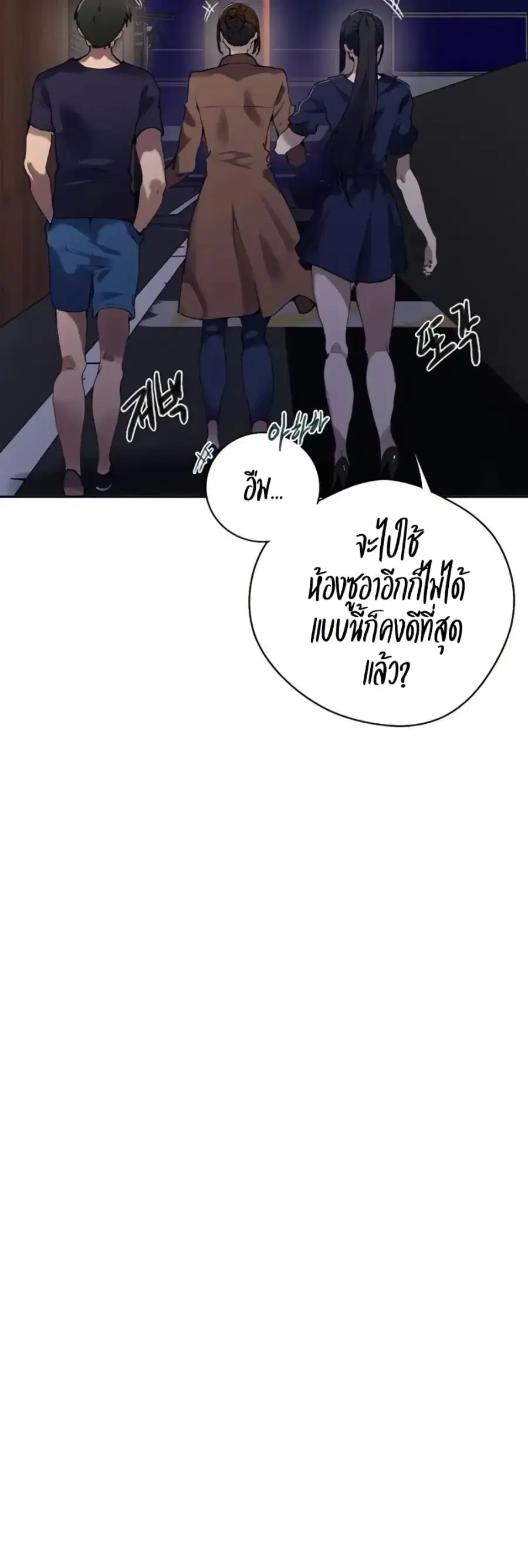 Secret Class ตอนที่ 290 — page 31 of 50