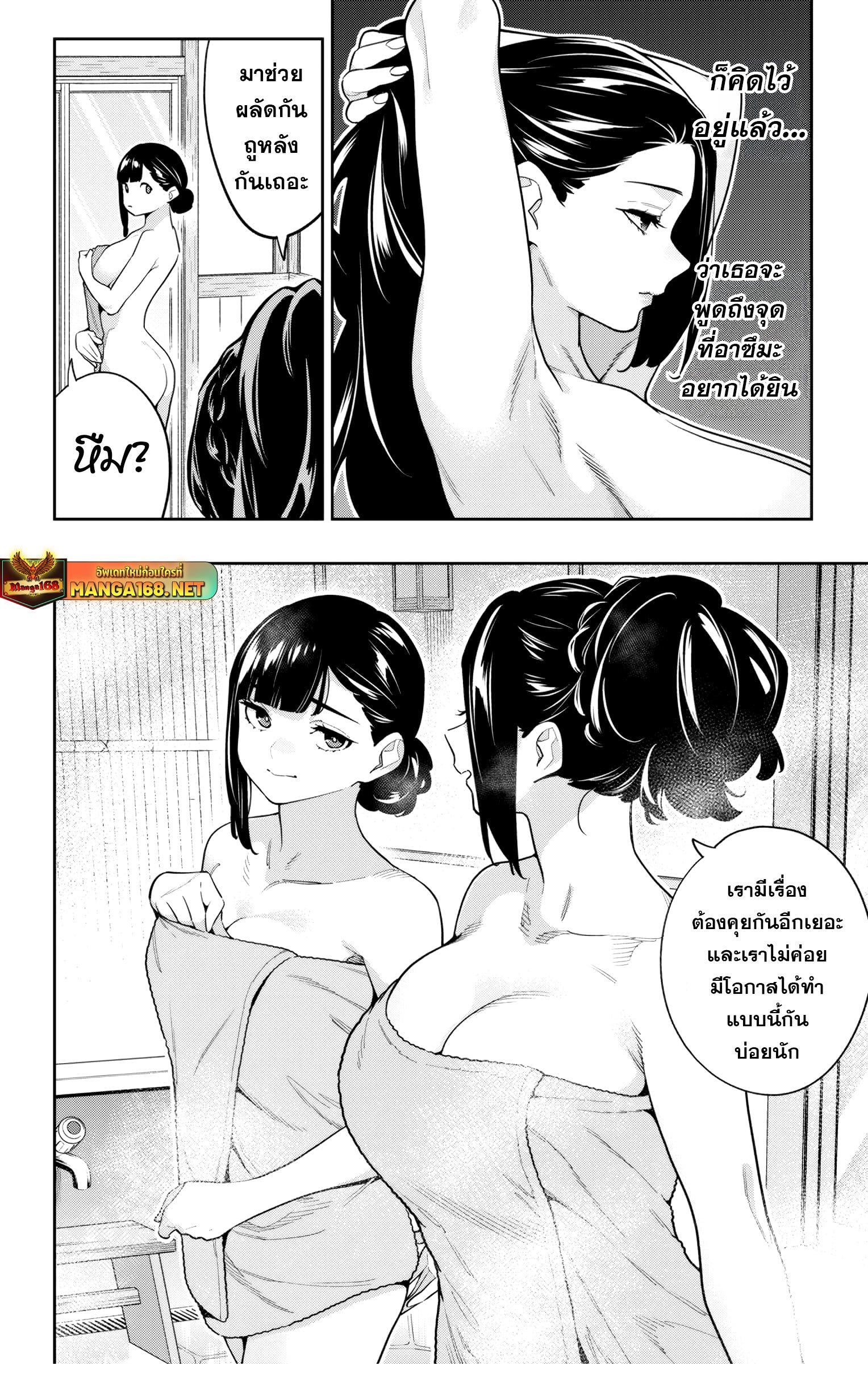Mato Seihei no Slave ตอนที่ 147 — page 10 of 22