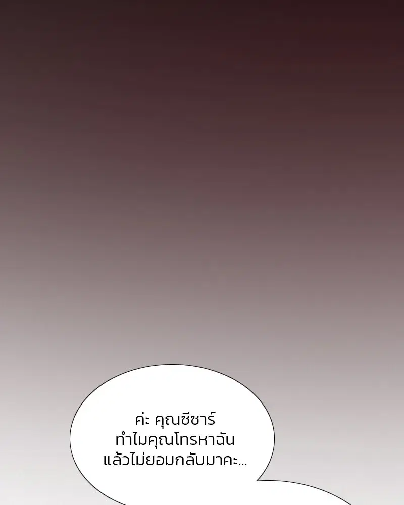 Serena ตอนที่ 68 — page 86 of 128