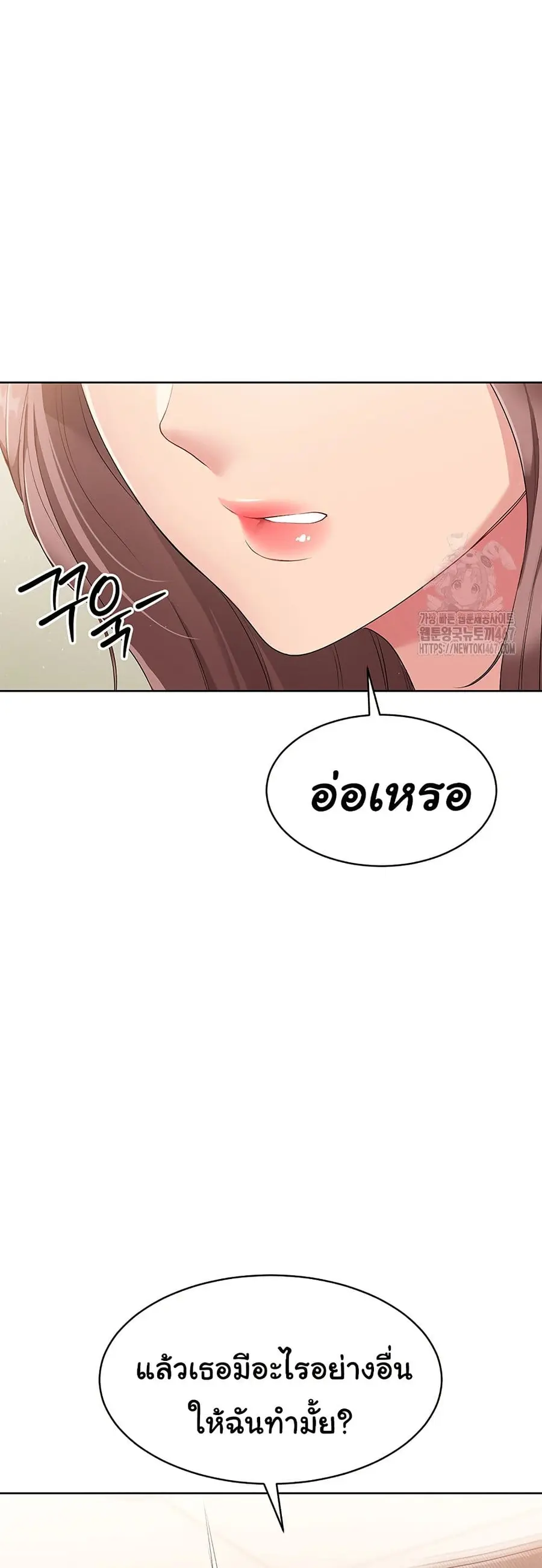 Set Up ตอนที่ 29 — page 29 of 51