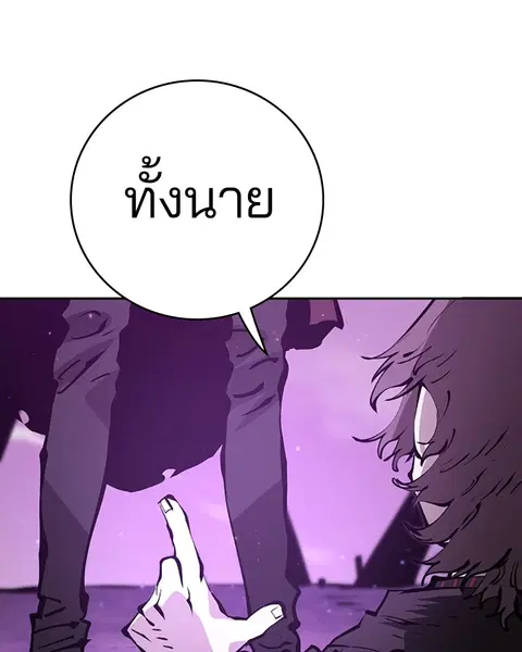 The Player ตอนที่ 57 — page 70 of 158