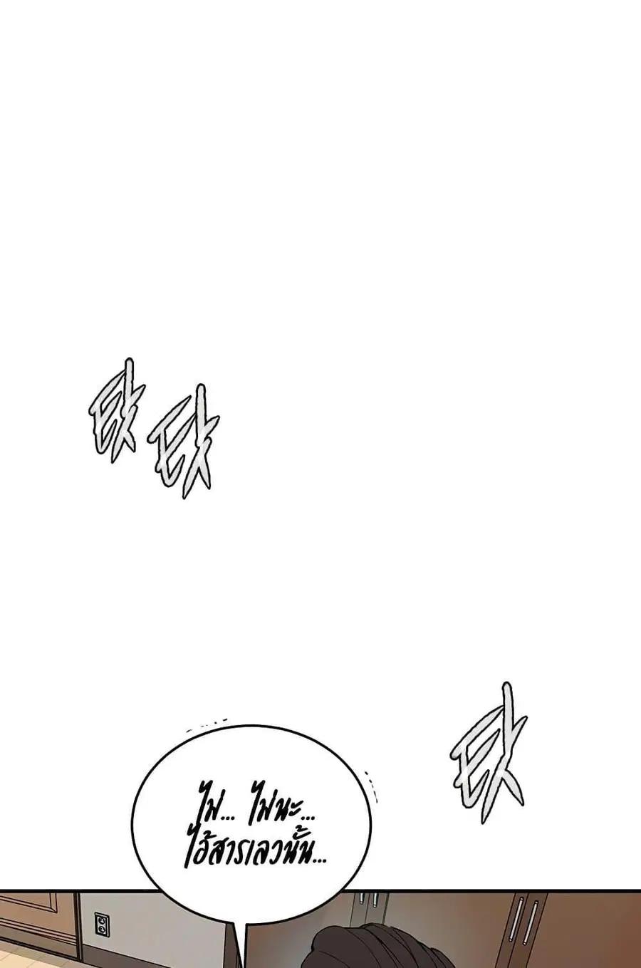 Secret Class ตอนที่ 235 — page 20 of 101